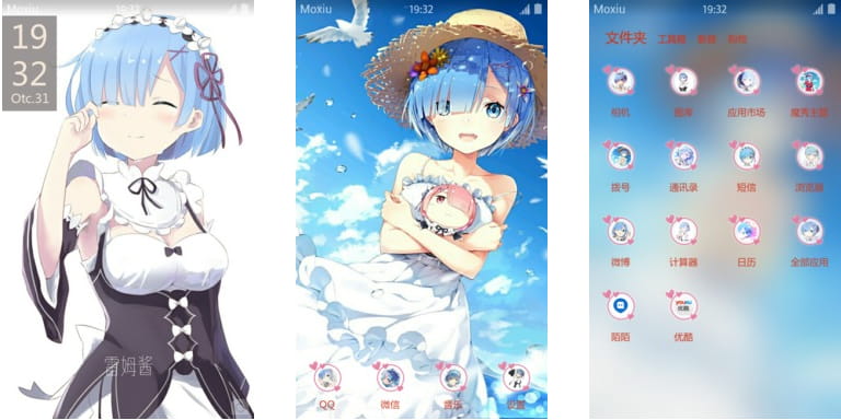 从零开始的异世界生活 雷姆酱 安卓手机主题下载