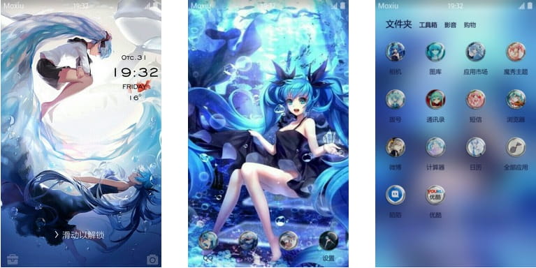 初音未来  深海少女 安卓手机主题下载