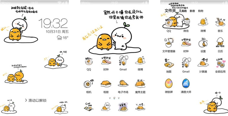 懒蛋蛋与颜文字君 安卓手机主题下载