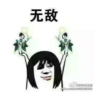 老娘无所畏惧！阴阳师萤草表情包下载