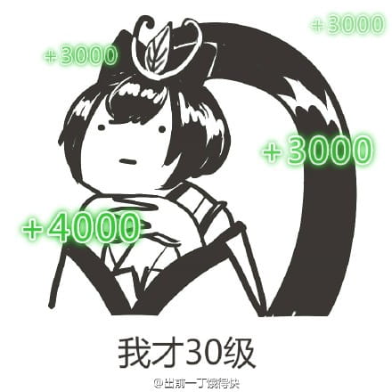 老娘无所畏惧！阴阳师萤草表情包下载