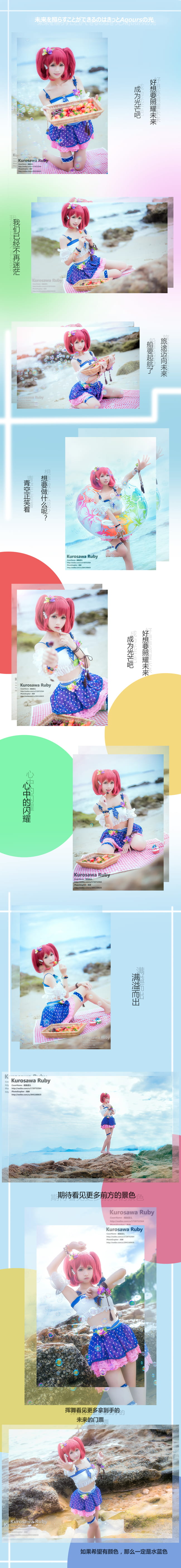 LoveLive!Sunshine!!黑泽露比COS