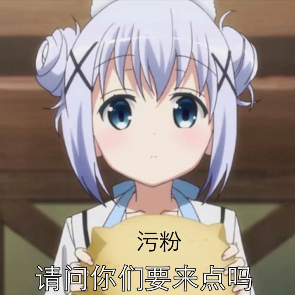 软萌小萝莉 香风智乃表情包