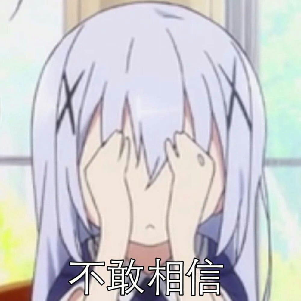 软萌小萝莉 香风智乃表情包