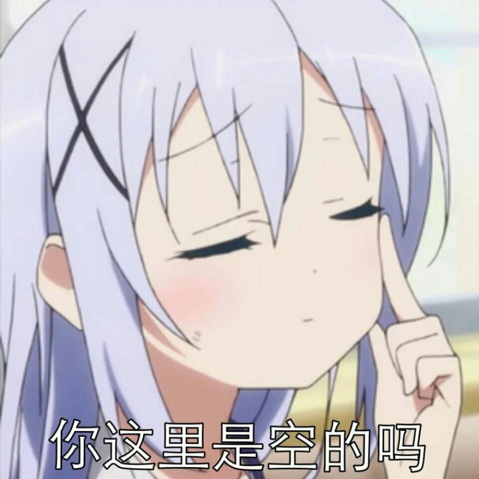 软萌小萝莉 香风智乃表情包