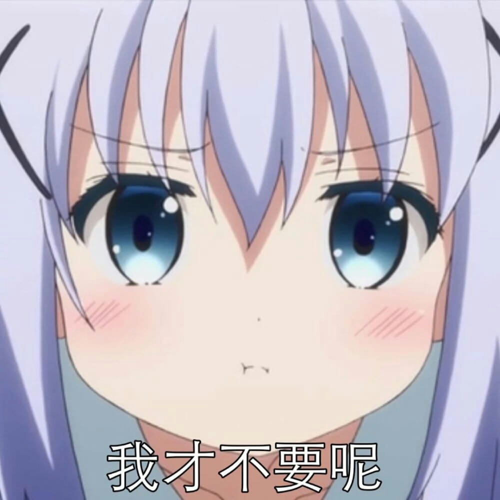 软萌小萝莉 香风智乃表情包