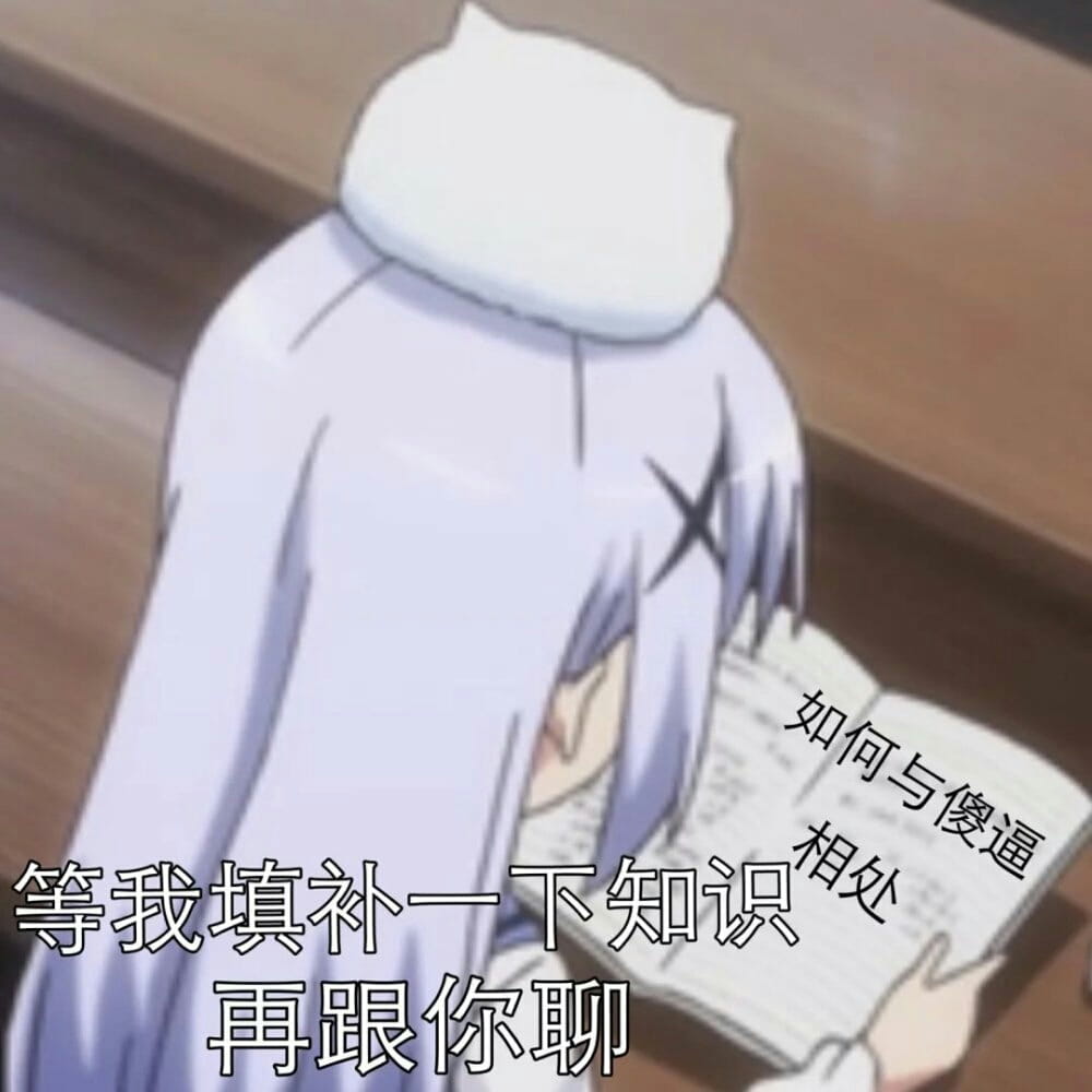 软萌小萝莉 香风智乃表情包