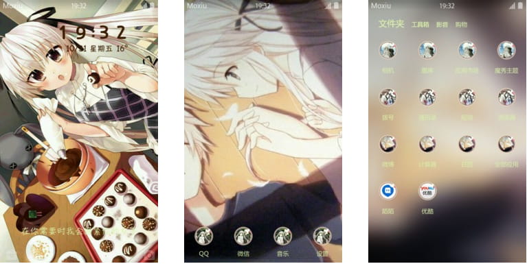 缘之空 春日野穹 穹妹 安卓手机主题下载