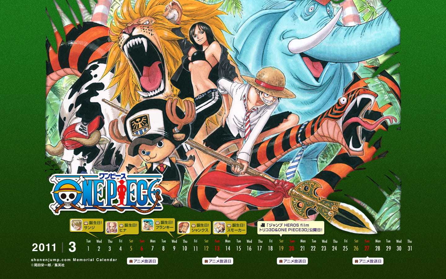 海贼王 路飞 高清电脑壁纸下载第五辑(1)