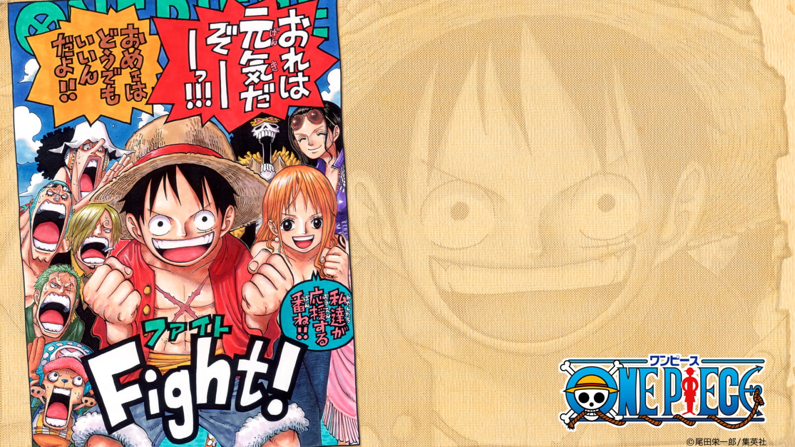 海贼王 路飞 高清电脑壁纸下载第五辑(1)