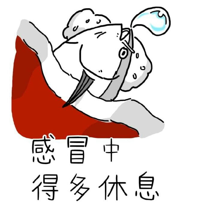 咸鱼表情包 我才是最强的咸鱼！