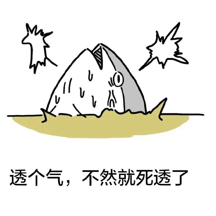 咸鱼表情包 我才是最强的咸鱼！