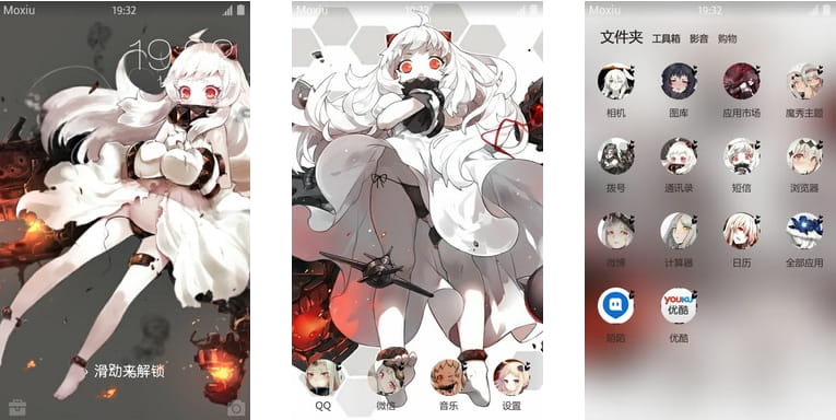 舰娘表情帝 北方栖姬 安卓手机主题下载