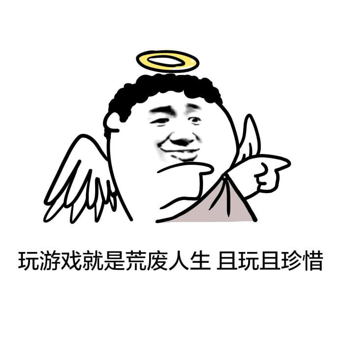 趣味表情包 赚钱不易 且花且珍惜