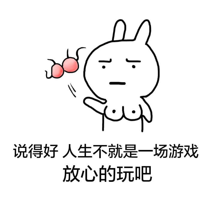 趣味表情包 赚钱不易 且花且珍惜