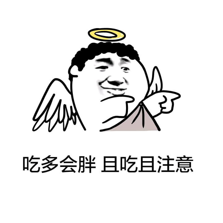 趣味表情包 赚钱不易 且花且珍惜