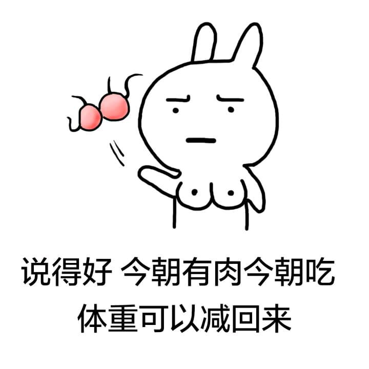 趣味表情包 赚钱不易 且花且珍惜