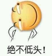 来一波滑稽大法 吃我一发滑稽