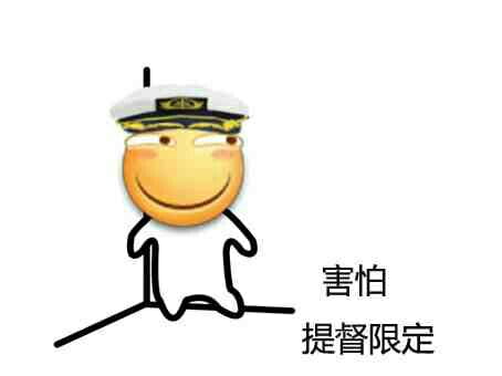 你的个人定制 害怕 表情包来了