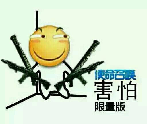 你的个人定制 害怕 表情包来了