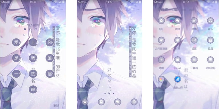 你的名字 立花泷 安卓手机主题下载