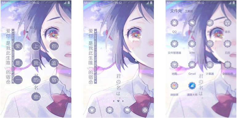 你的名字 宫水三叶 安卓手机主题下载