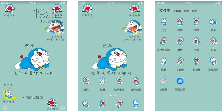 哆啦A梦蓝胖子小叮当 安卓手机主题下载