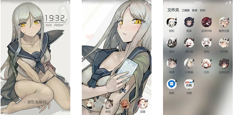 舰队collection 战舰タ级 安卓手机主题下载