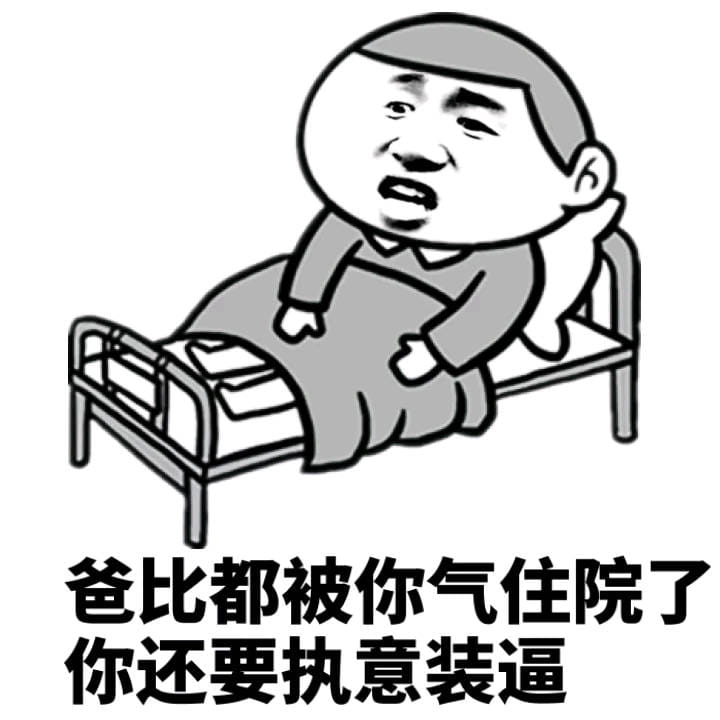 趣味QQ表情包 我是一个单纯的人