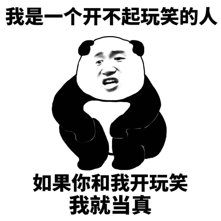 趣味QQ表情包 我是一个单纯的人