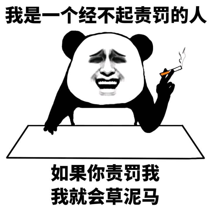 趣味QQ表情包 我是一个单纯的人