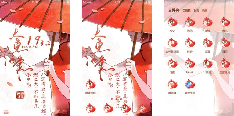 大鱼海棠 椿  安卓手机主题下载