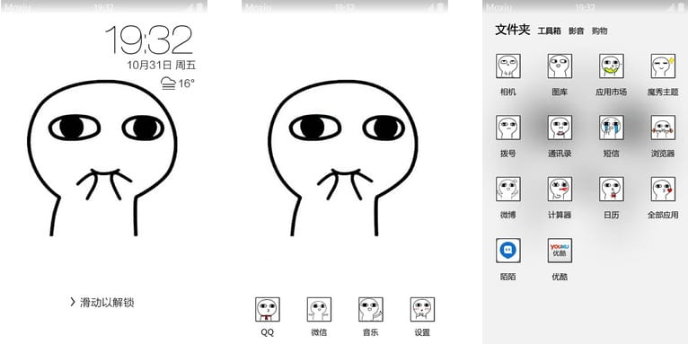 小人吃手手 魔性表情包 安卓手机主题下载