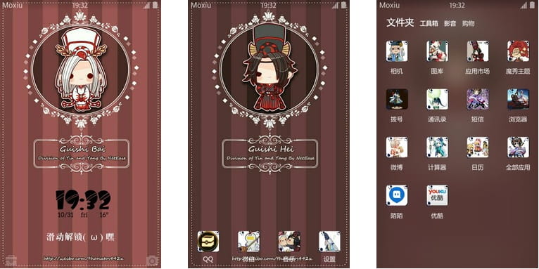 网易手游 阴阳师 鬼使黑&鬼使白 安卓手机主题下载