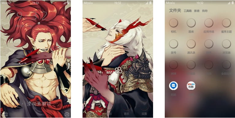 网易手游 茨木童子&酒吞童子 安卓手机主题下载