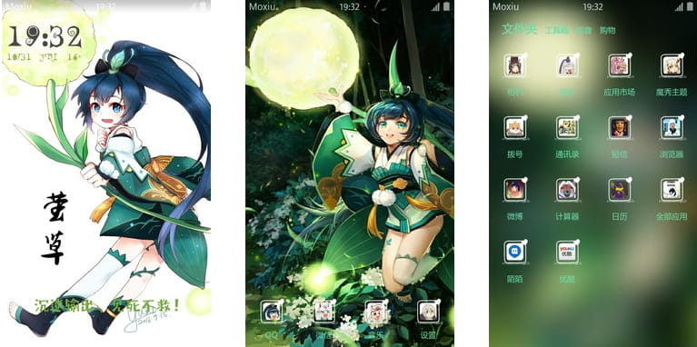 网易手游 阴阳师 沉迷于输出的荧草 手机主题下载