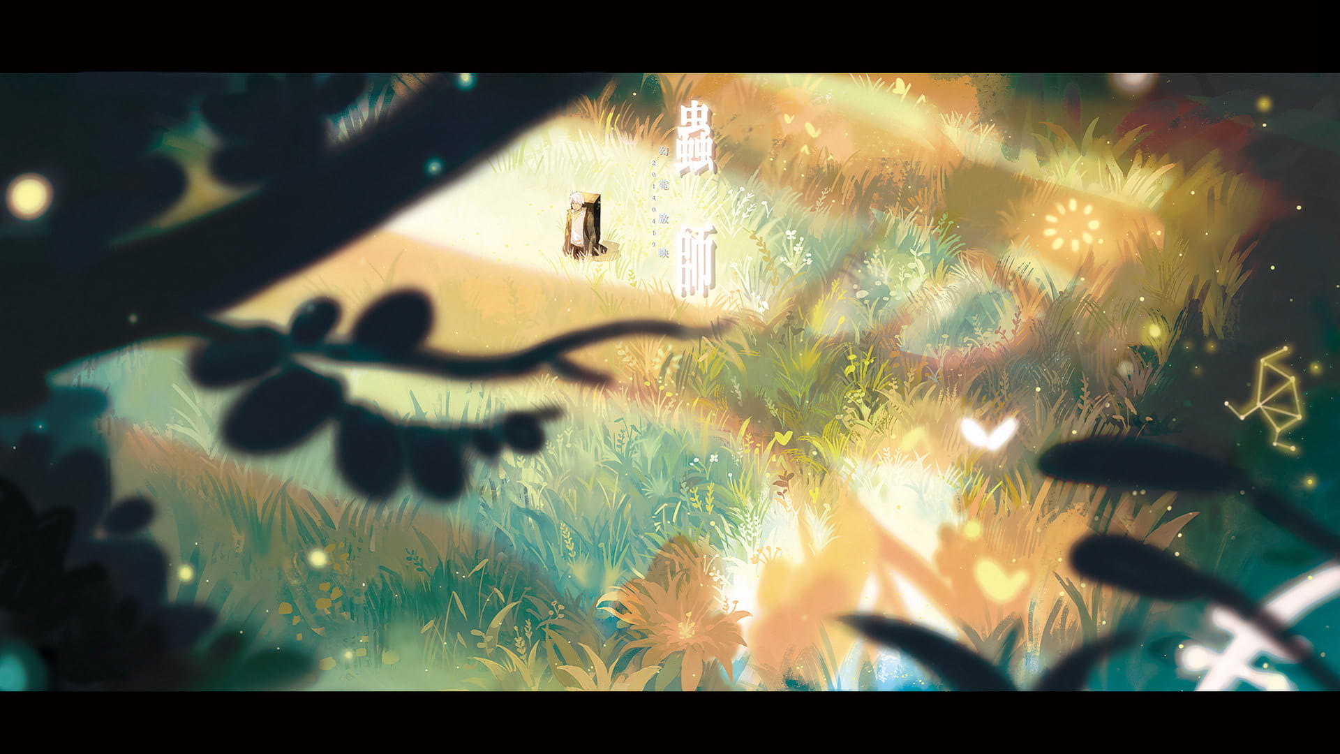 光怪陆离 虫师 动漫电脑壁纸下载