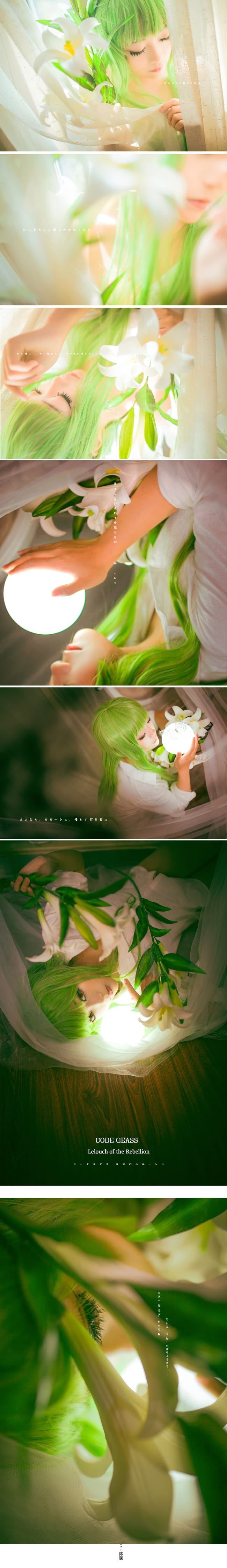 【授权】反叛的鲁路修 衬衣C.C.cos