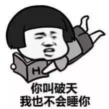 趣味QQ表情包 你很迷人 但我眼瞎