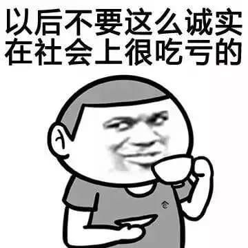 趣味QQ表情包 你很迷人 但我眼瞎
