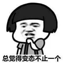 趣味QQ表情包 你很迷人 但我眼瞎