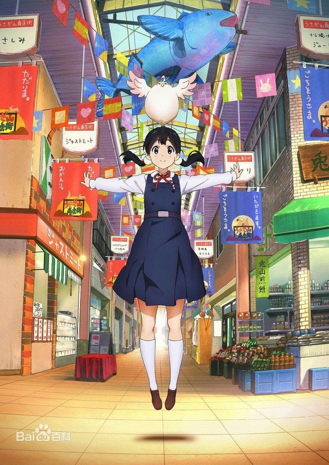 玉子的爱情故事 玉子市场手机壁纸下载(1)