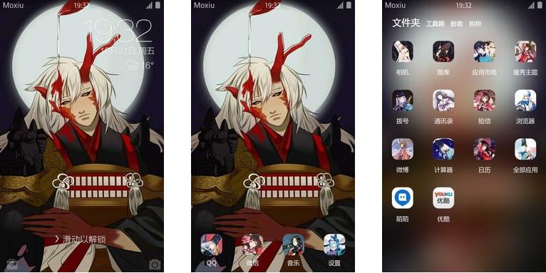 网易手游阴阳师 我只想要茨木童子 安卓手机主题下载