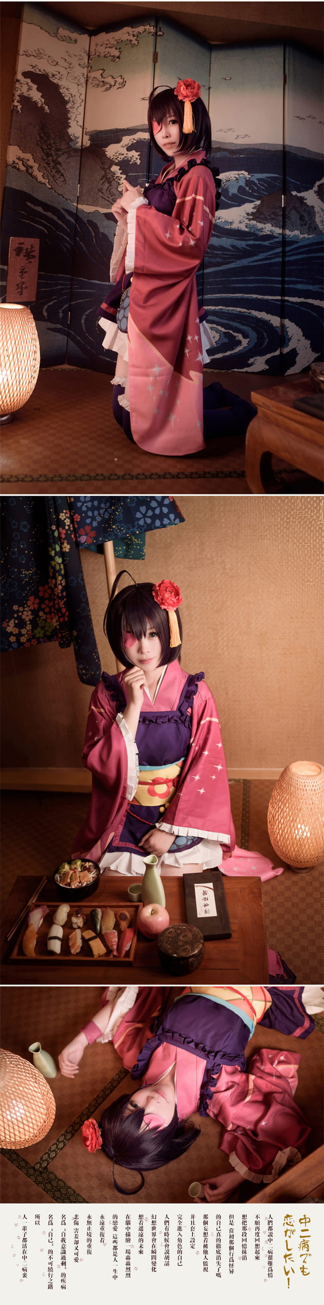 【授权】中二病也要谈恋爱 小鸟游六花和服COS