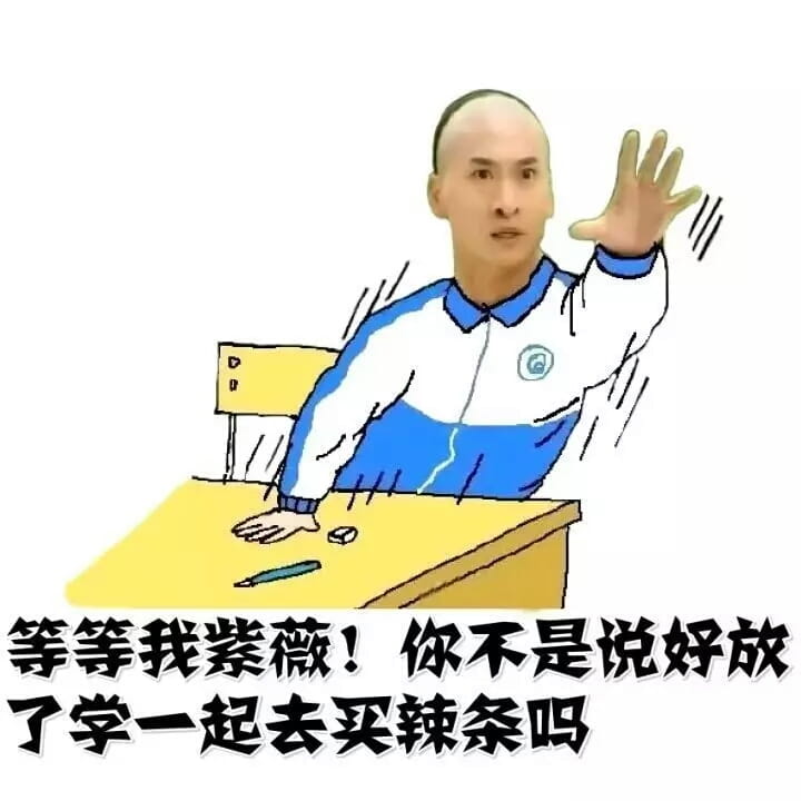 还珠格格表情  趣味斗图表情包