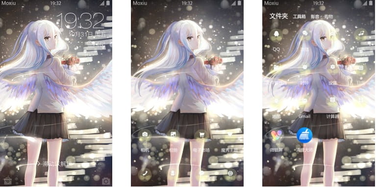 立于浮华之世 立华奏安卓手机主题下载