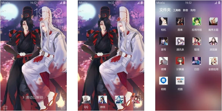 手游《阴阳师》式神鬼使白 安卓手机主题下载