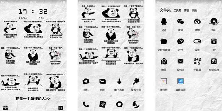 金馆长魔性表情包 安卓手机主题下载