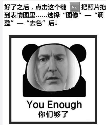 表情制作教程—怎么将朋友的照片做成表情包呢？