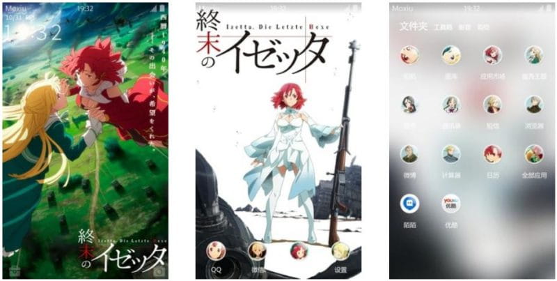 胯下玩枪的魔女 终末的伊泽塔 安卓主题